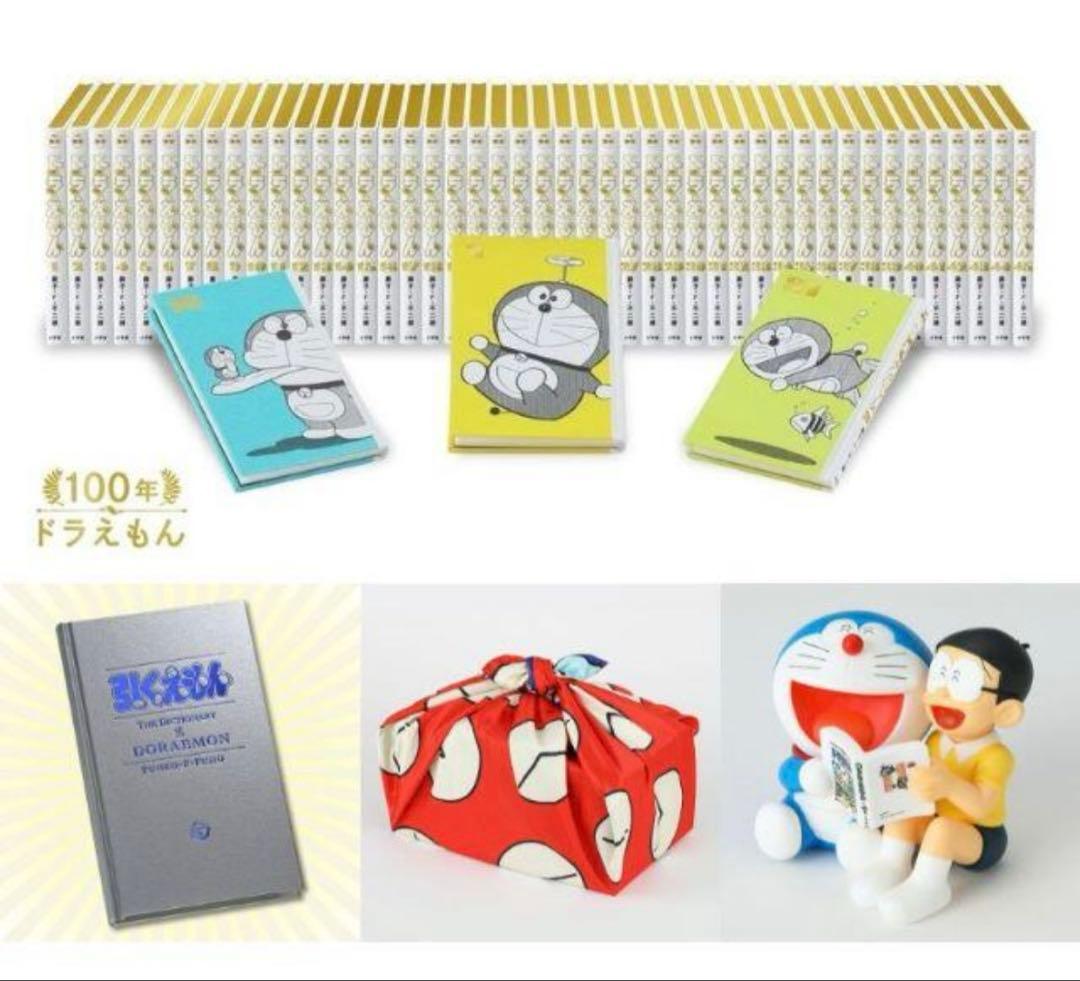 171. 全特典あり 100年ドラえもん 豪華愛蔵版セット 新品未開封 レア