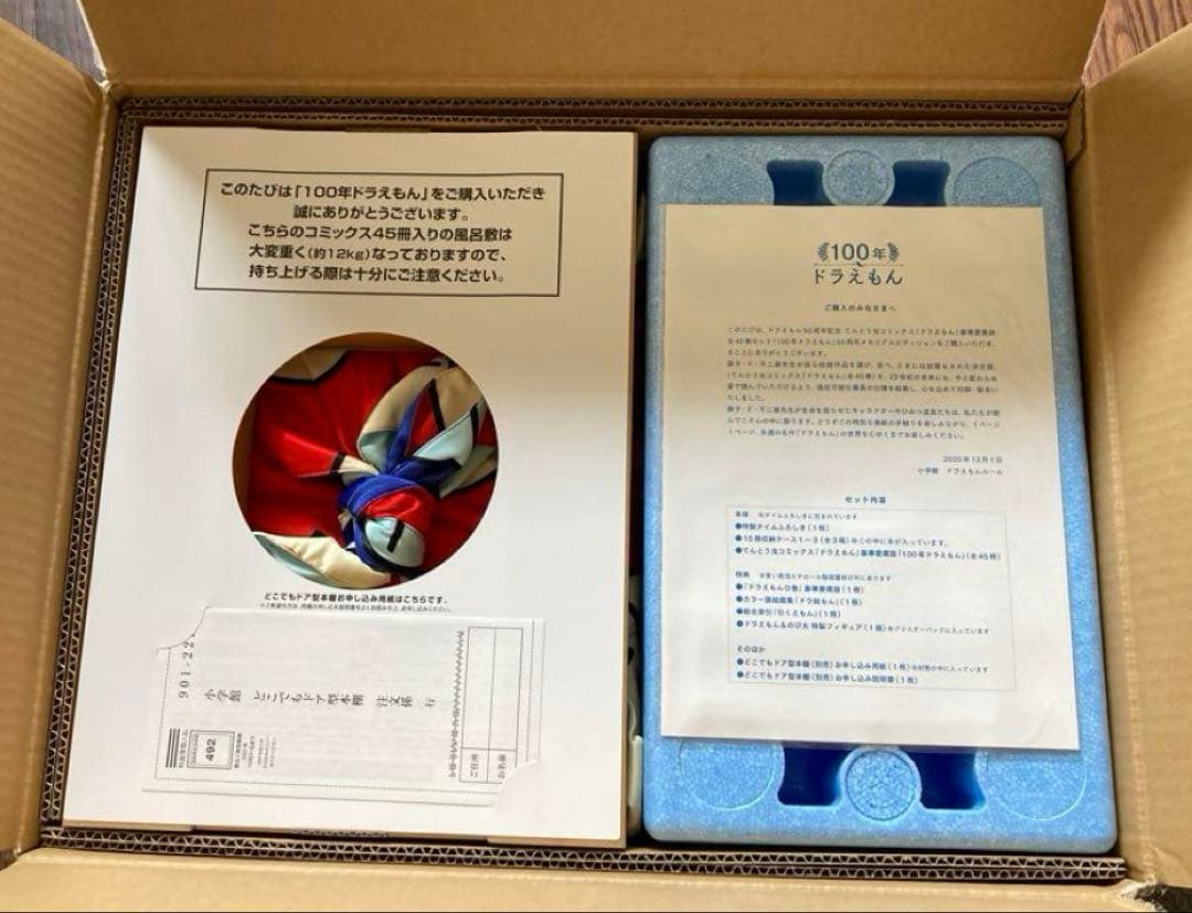 171. 全特典あり 100年ドラえもん 豪華愛蔵版セット 新品未開封 レア