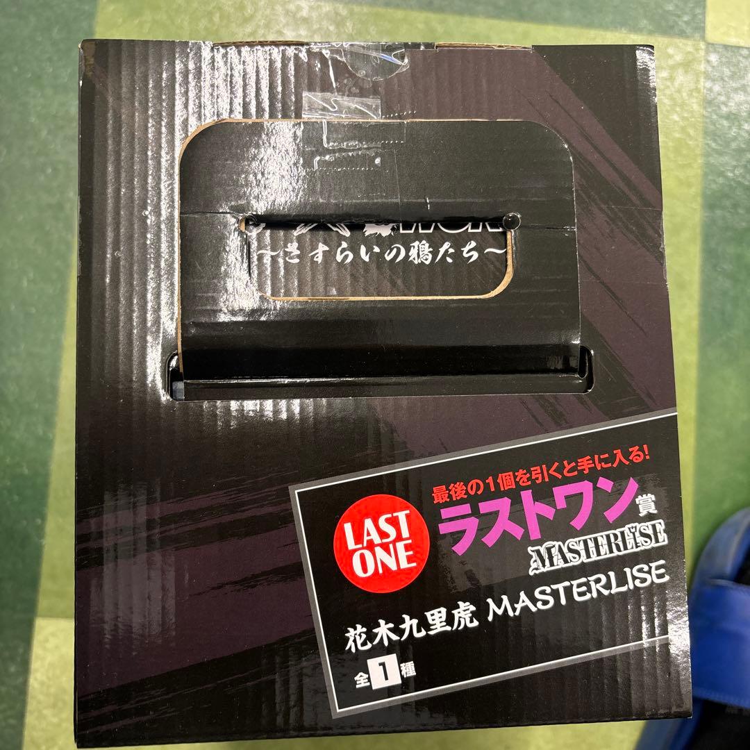 一番くじ　クローズ　花木九里虎 MASTERLISE フィギュア