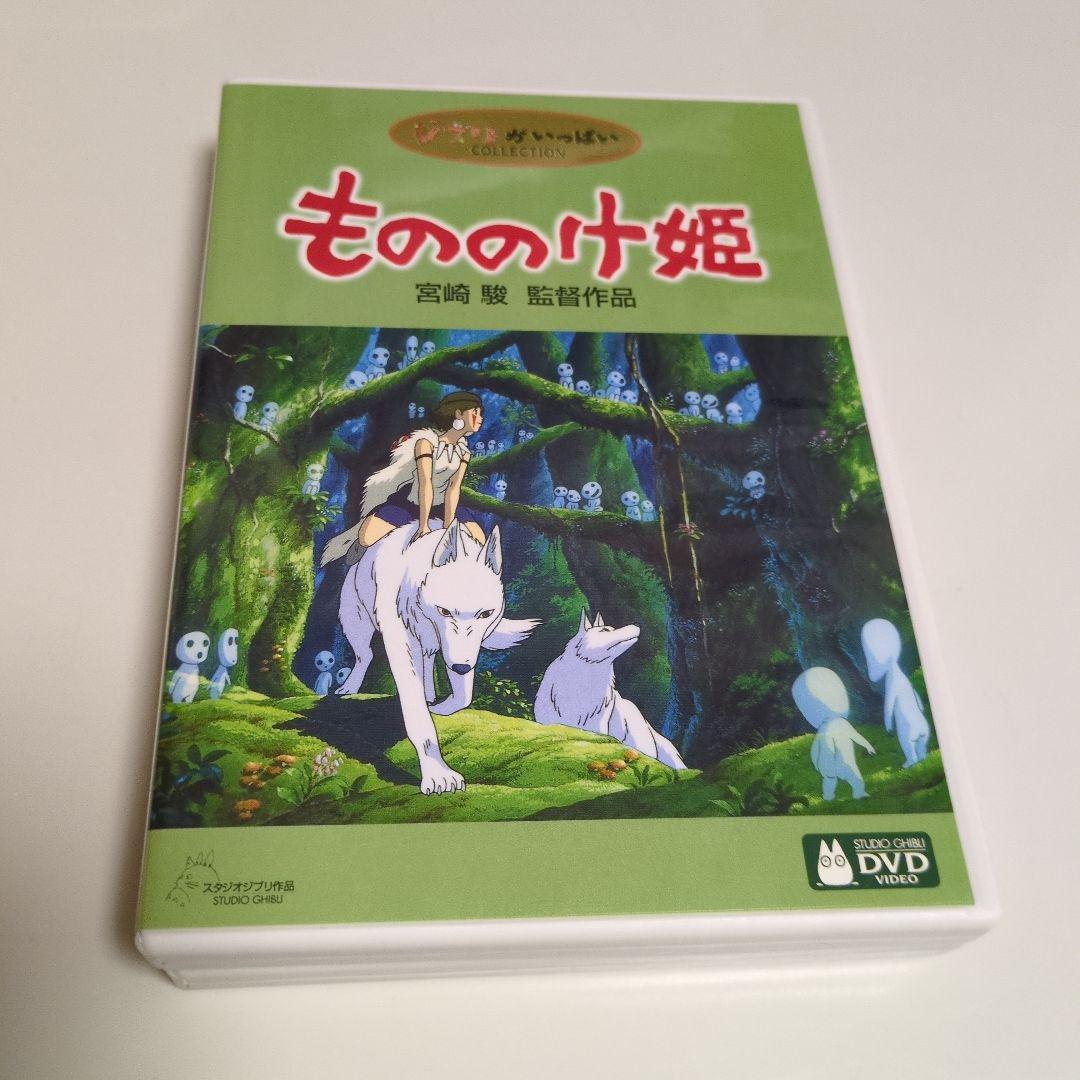 ジブリがいっぱい★おまとめ５本★となりのトトロ、もののけ姫、天空のラピュタ等
