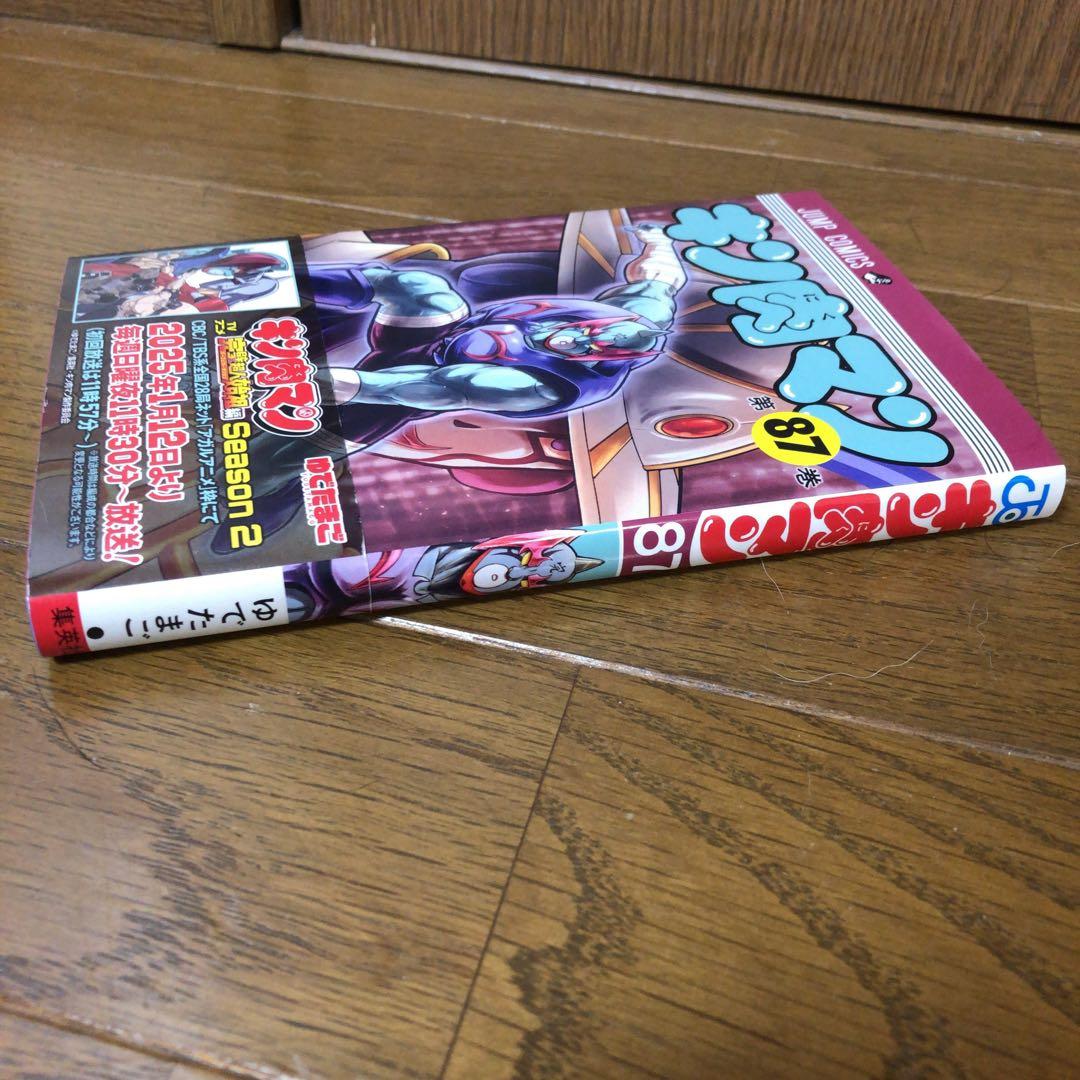 【88冊】　キン肉マン　ゆでたまご　1〜87巻　全巻　全巻セット 既出全巻　最新