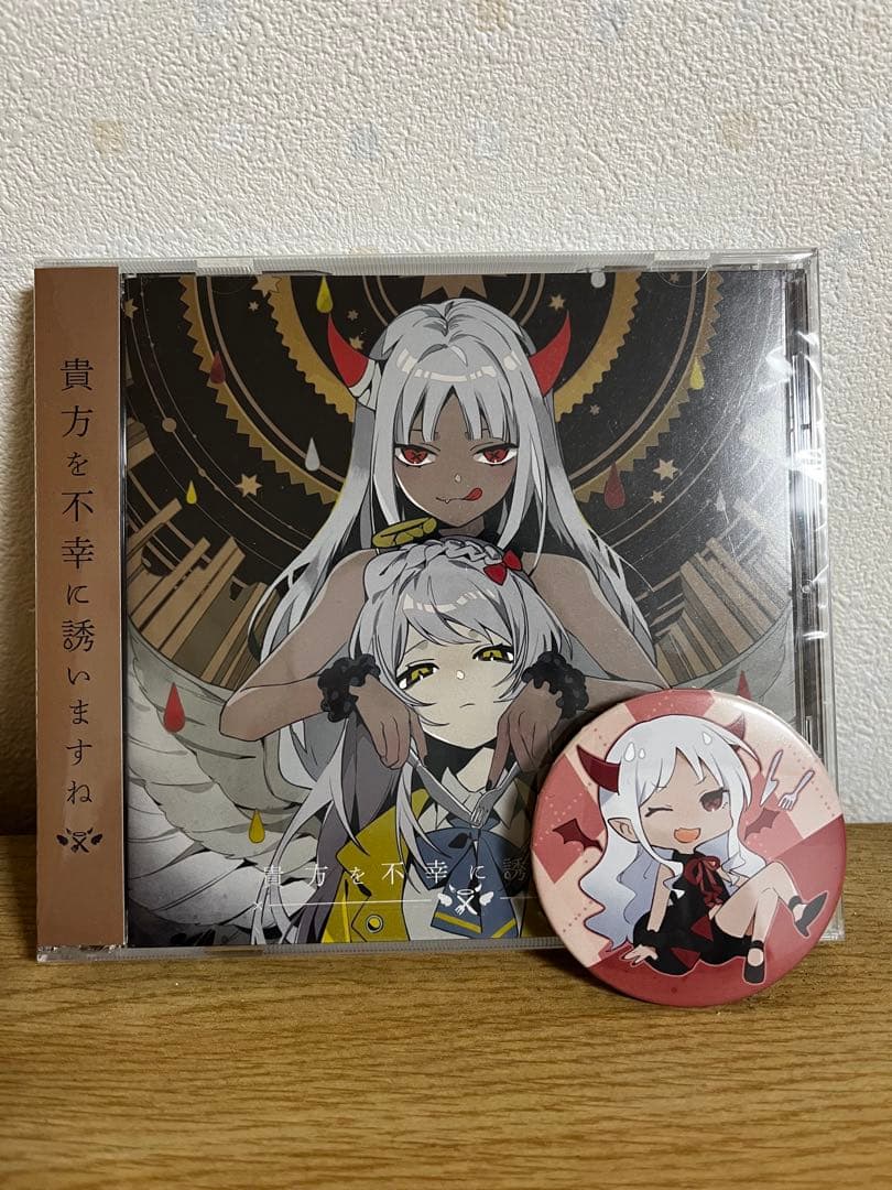 【新品未開封】ツユ 貴方を不幸に誘いますね