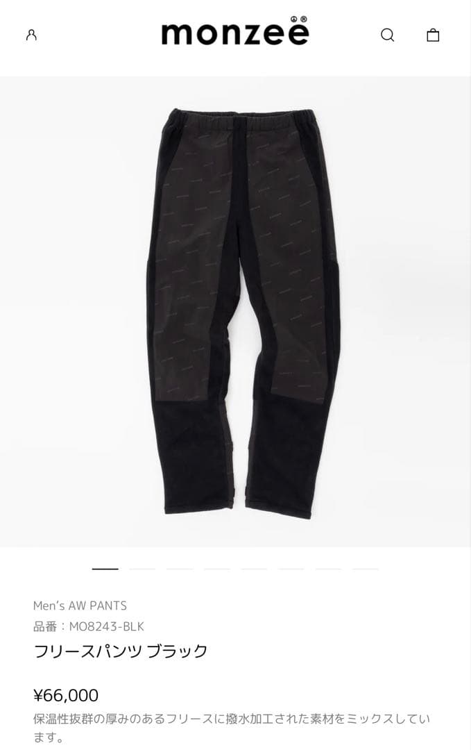 monzee フリース上下セット サイズL 2026 モデル ほぼ新品