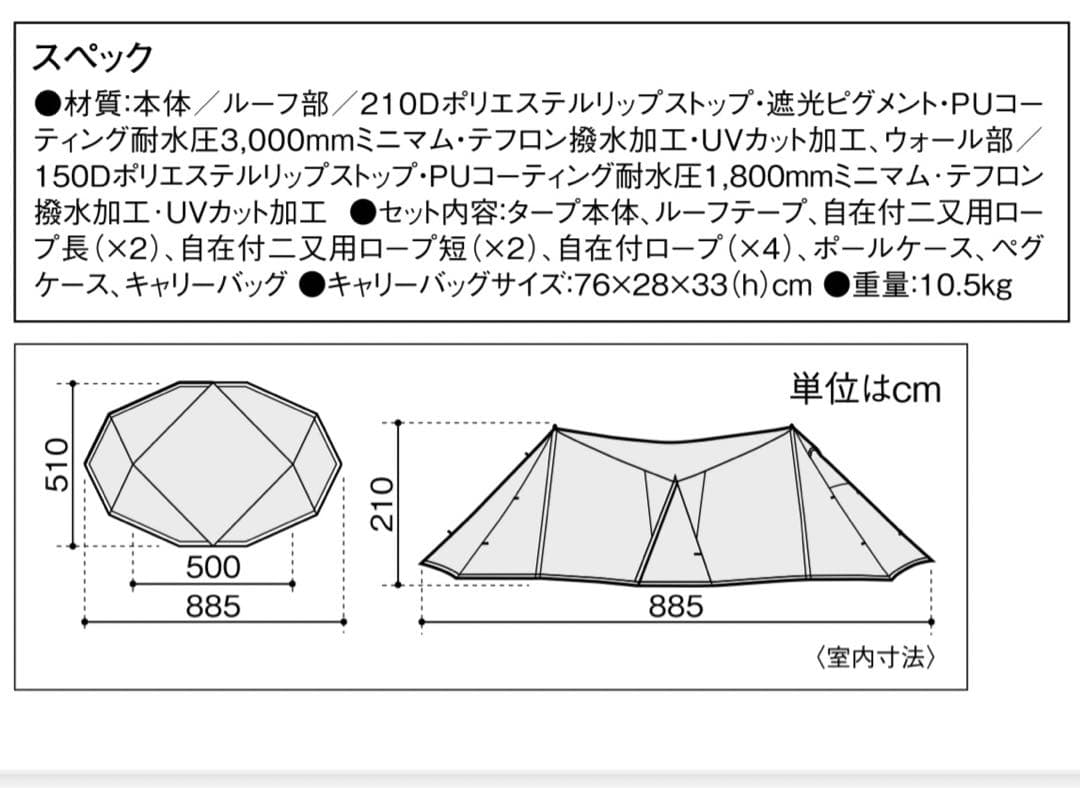未使用 スノーピーク60周年記念のランドステーションPro.L