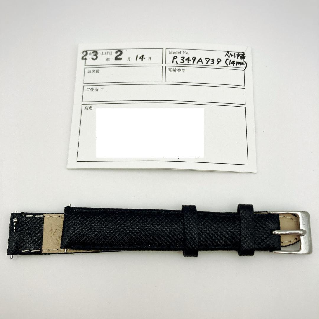 【極美品】Pierre Laniner 自動巻き時計 スケルトン ピエールラニエ