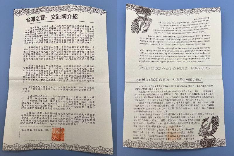 両獅子　置物　智盧　陶光　林智信　交趾焼　陶磁器　台湾交趾