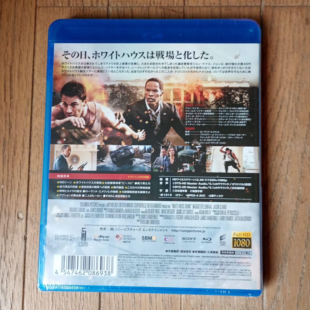 ホワイトハウス・ダウン('13米)