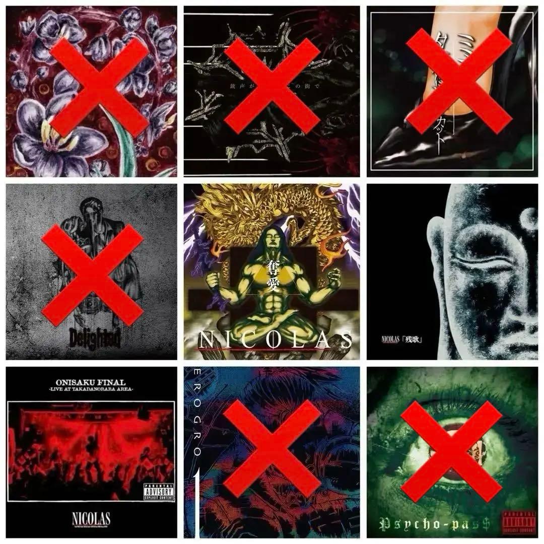 お譲りします / NICOLAS & ゴシップ （バラ売り可）