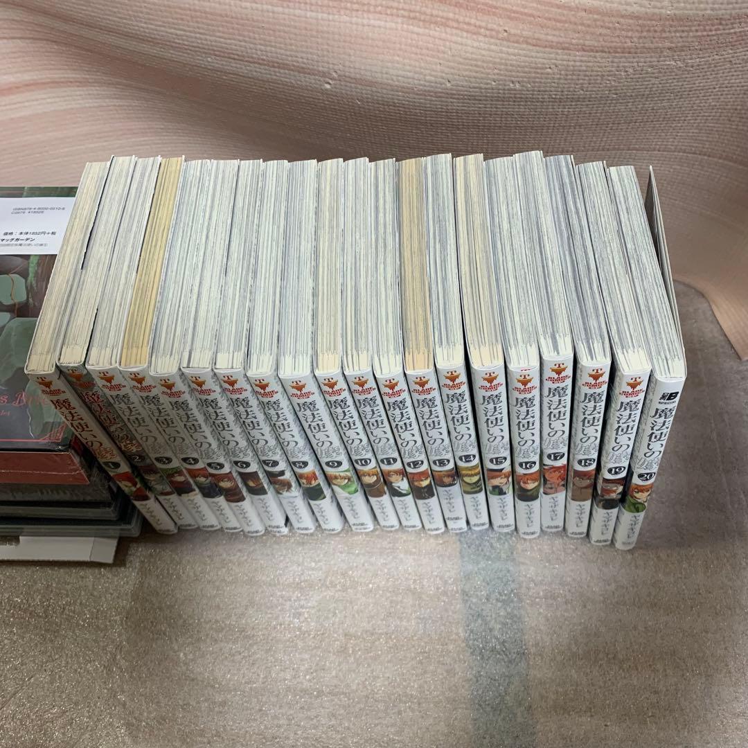 【レア・希少品】魔法使いの嫁 1〜20巻　初版、特装版多数