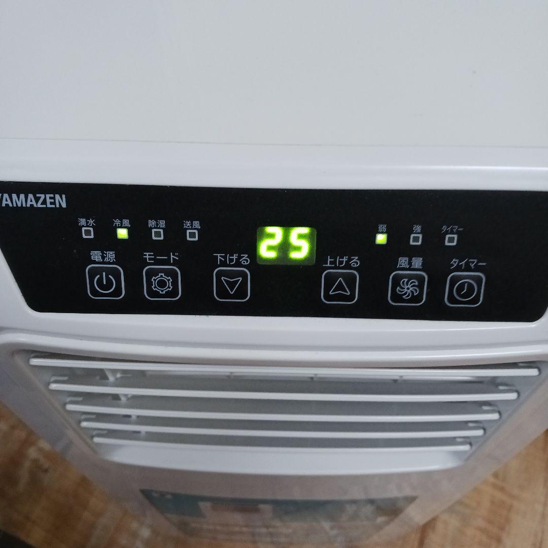 山善　移動式エアコン