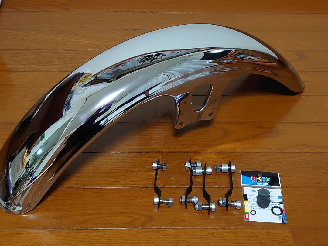 バイク用クロームフェンダー 取り付け金具付き