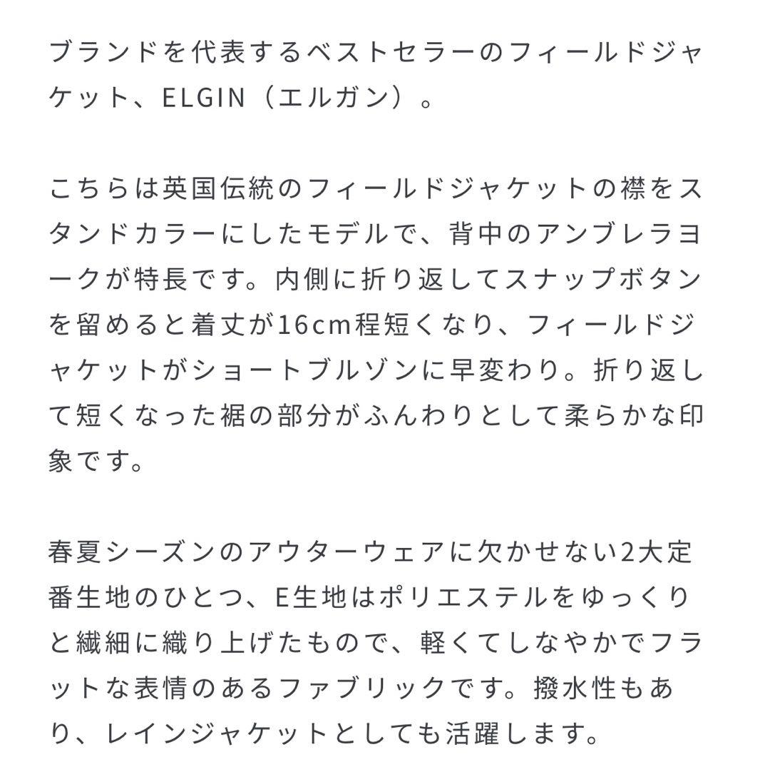 トラディショナルウェザーウェア ELGIN エルガン