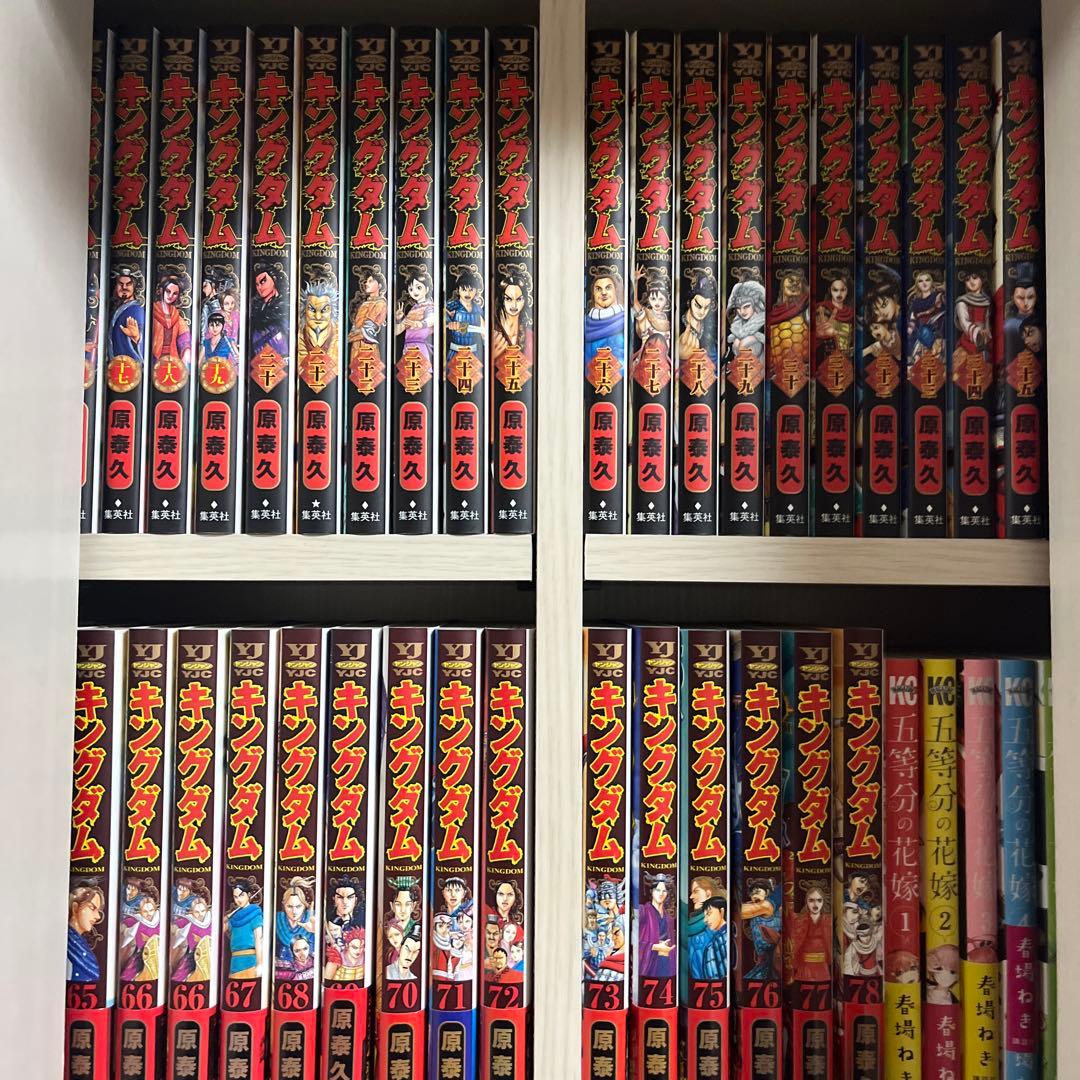 キングダム　全巻78巻セット
