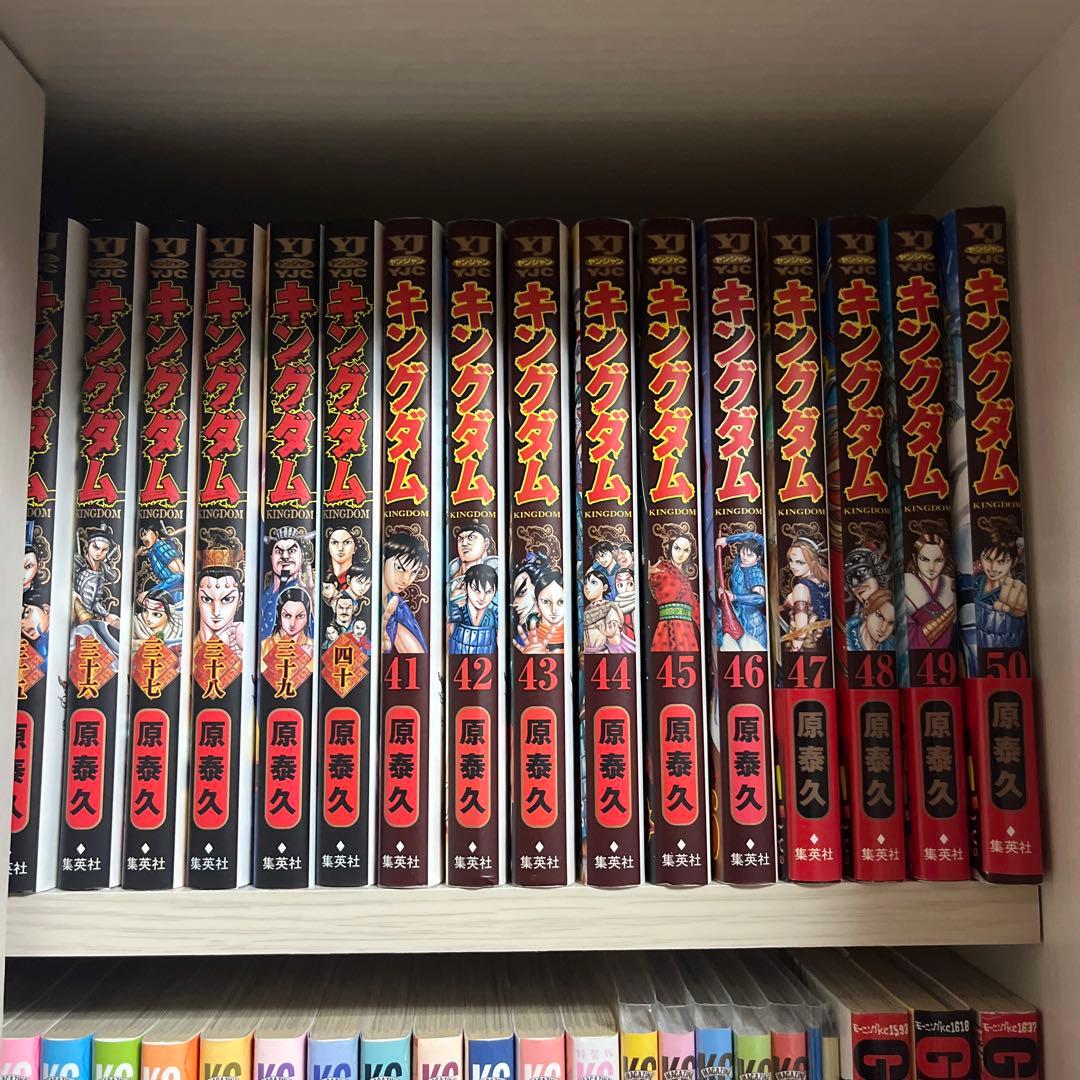 キングダム　全巻78巻セット