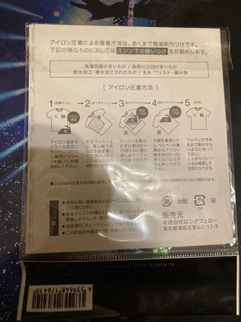 BUMP OF CHICKEN CD・DVD・Blu-ray 特典グッズセット