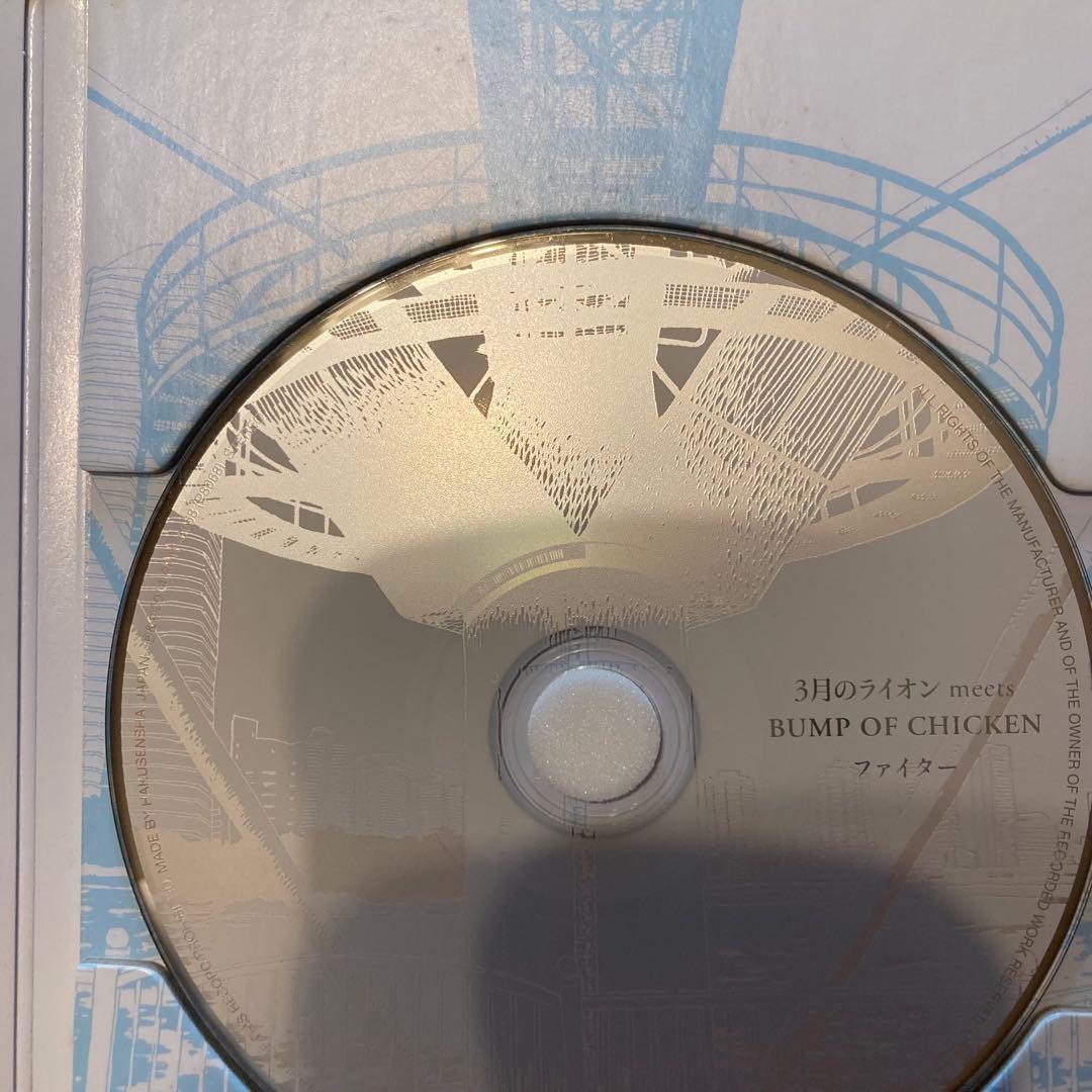 BUMP OF CHICKEN CD・DVD・Blu-ray 特典グッズセット
