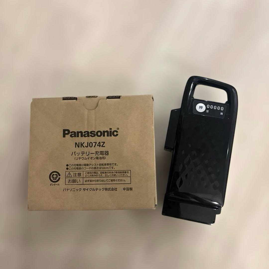 新品未使用 パナソニック Panasonic 電動自転車 バッテリー 充電器