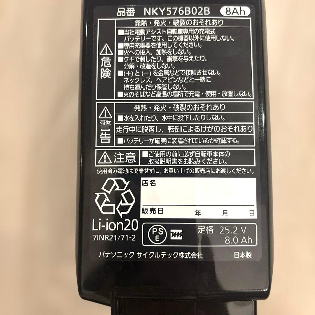 新品未使用 パナソニック Panasonic 電動自転車 バッテリー 充電器