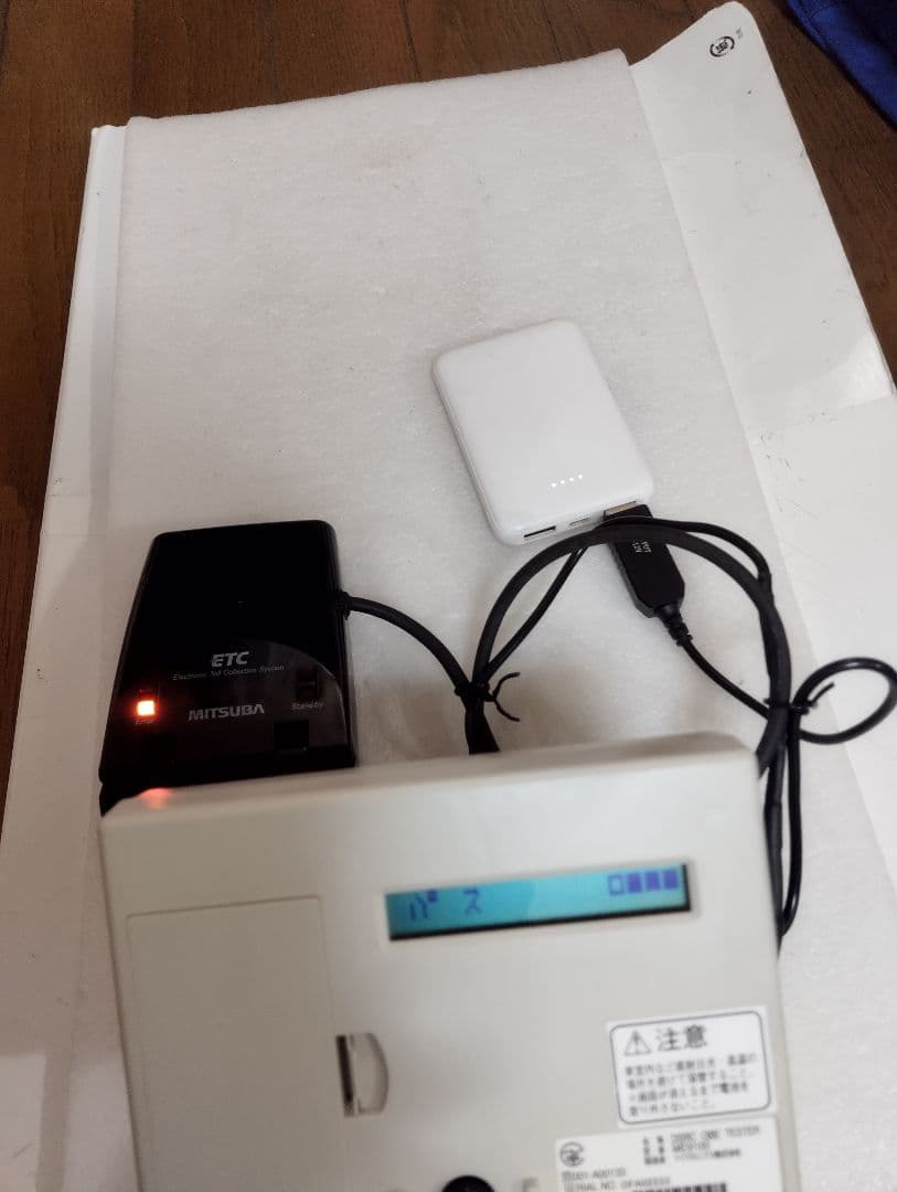 バイクETC ミツバMSC-BE21 USB電源