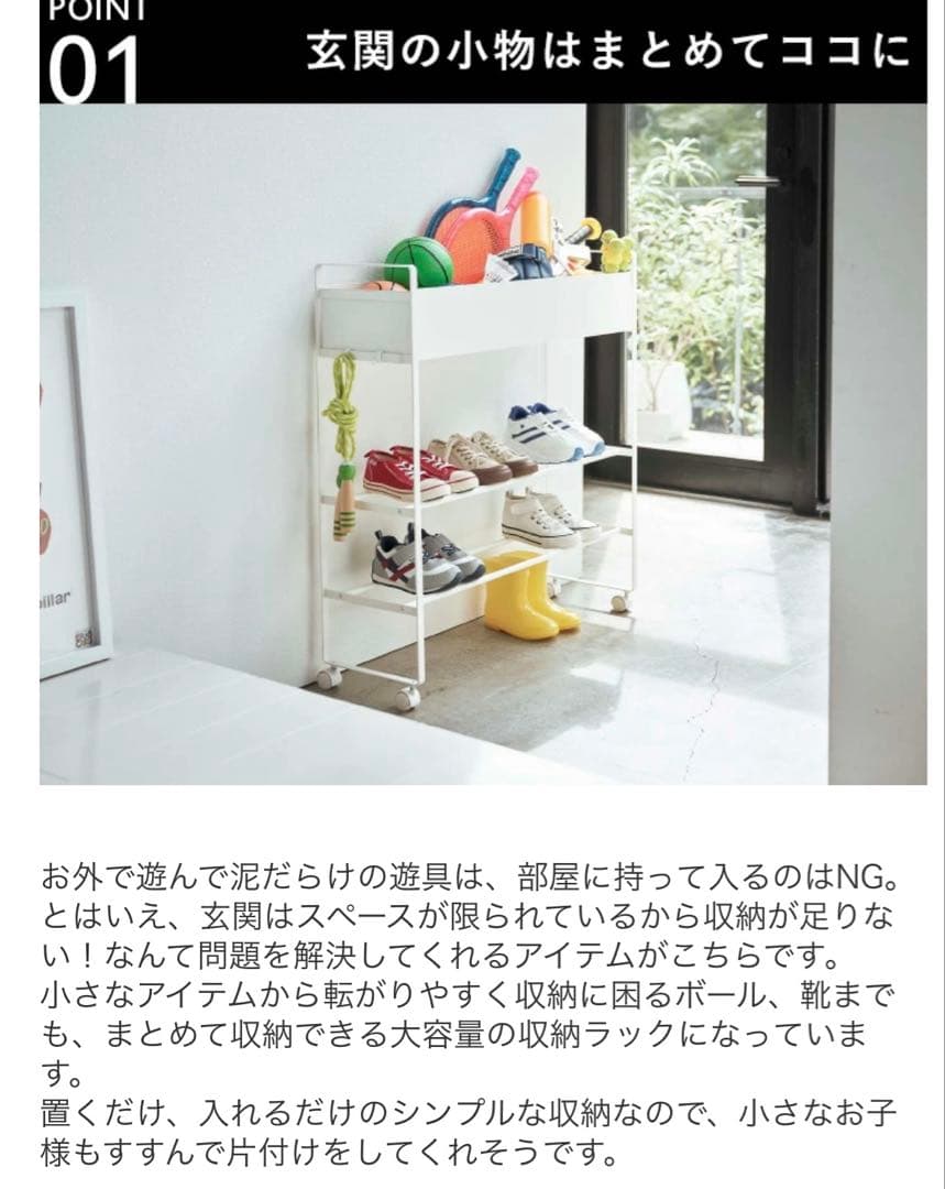 キャスター付き 玄関収納ラック タワーブラック