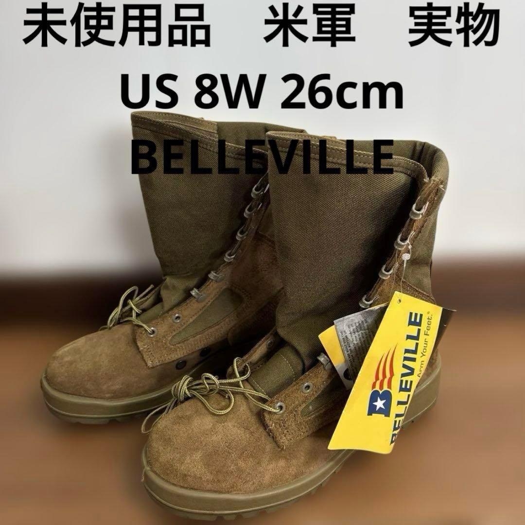 未使用品　米軍　実物BELLEVILLE ミリタリーブーツ　US 8W 26cm