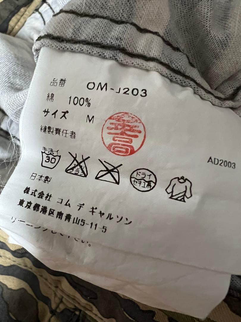 COMME des GARCONS コムデギャルソン Levi’s 3rd