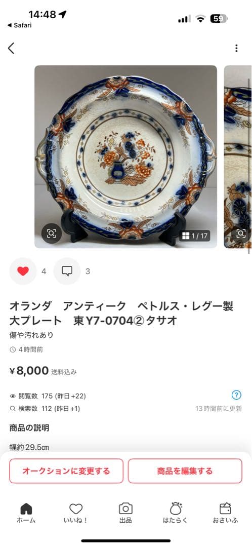 かじやさん専用　2口