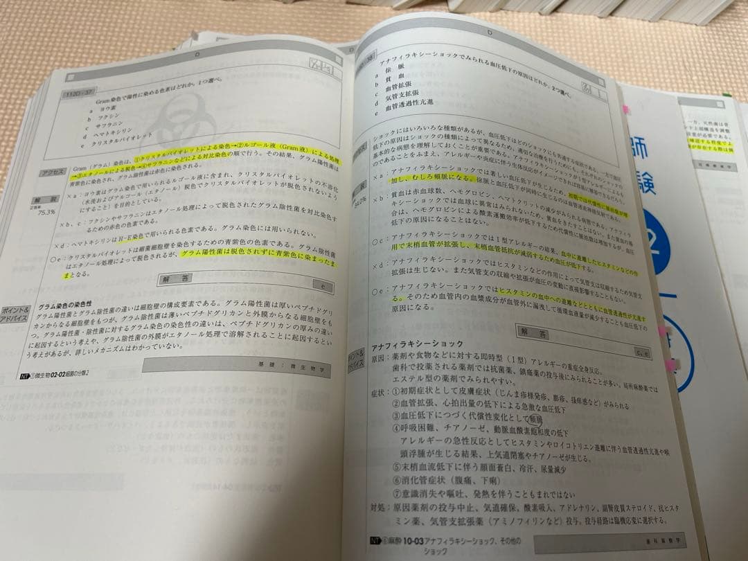歯科医師国家試験問題解説　麻布デンタルアカデミー　回数別