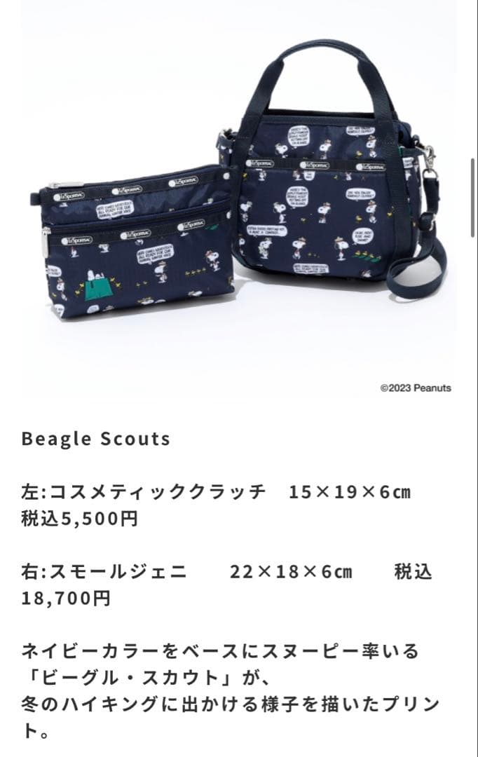 レスポートサック スヌーピー ピーナッツ ショルダーバッグ スモールジェニ