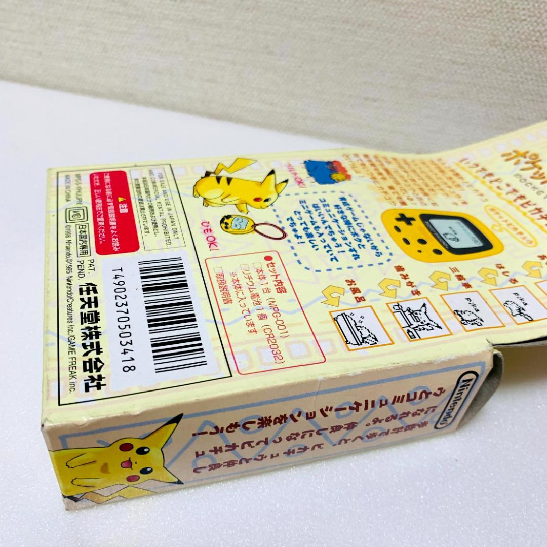 【美品】　ポケット ピカチュウ　任天堂 歩数計　万歩計