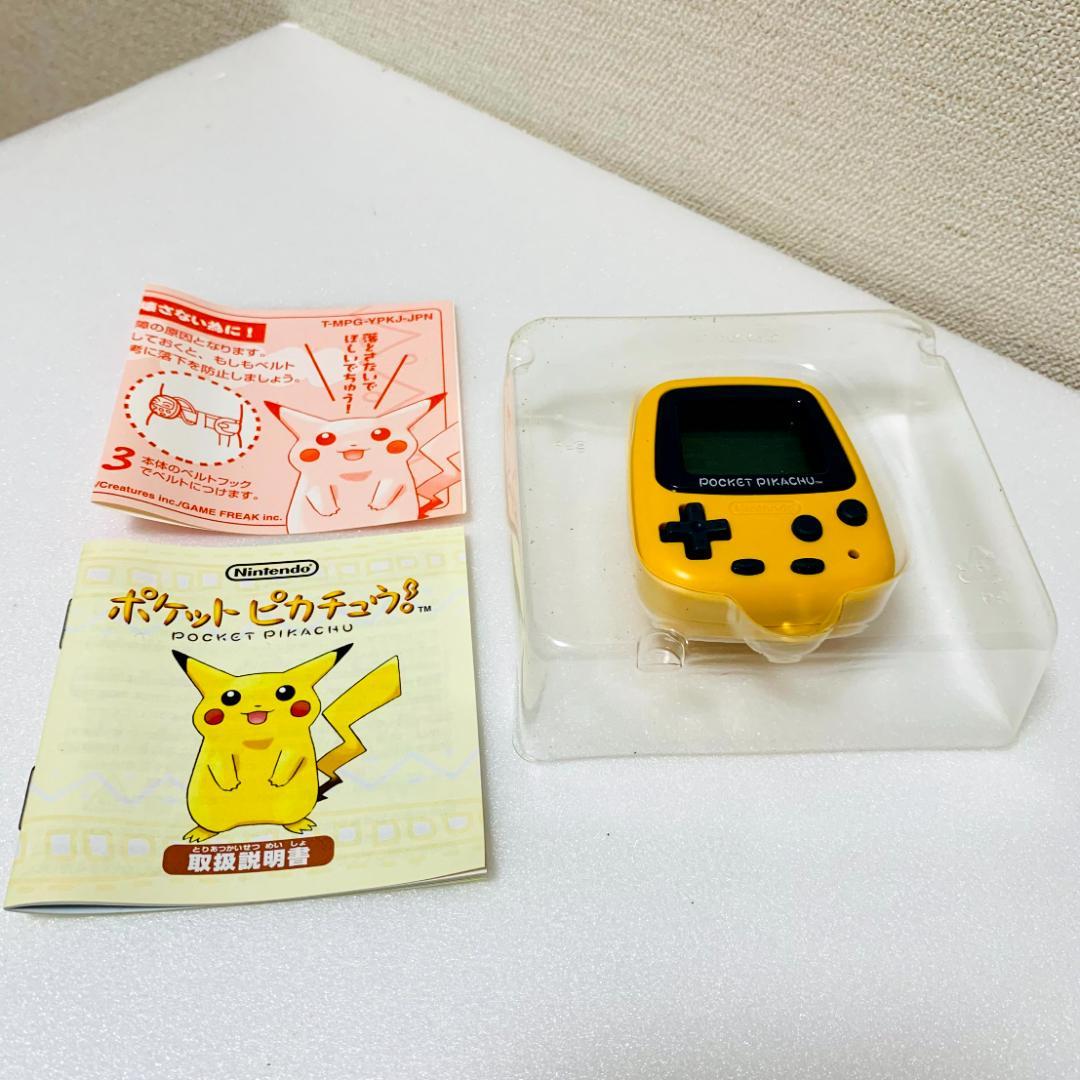 【美品】　ポケット ピカチュウ　任天堂 歩数計　万歩計