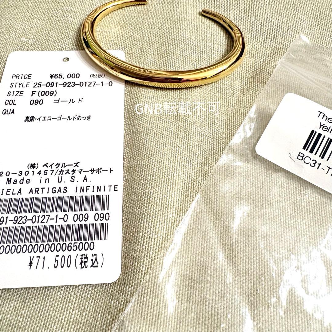 Gabriela Artigas ガブリエラアルティガス大人気Cバングルゴールド