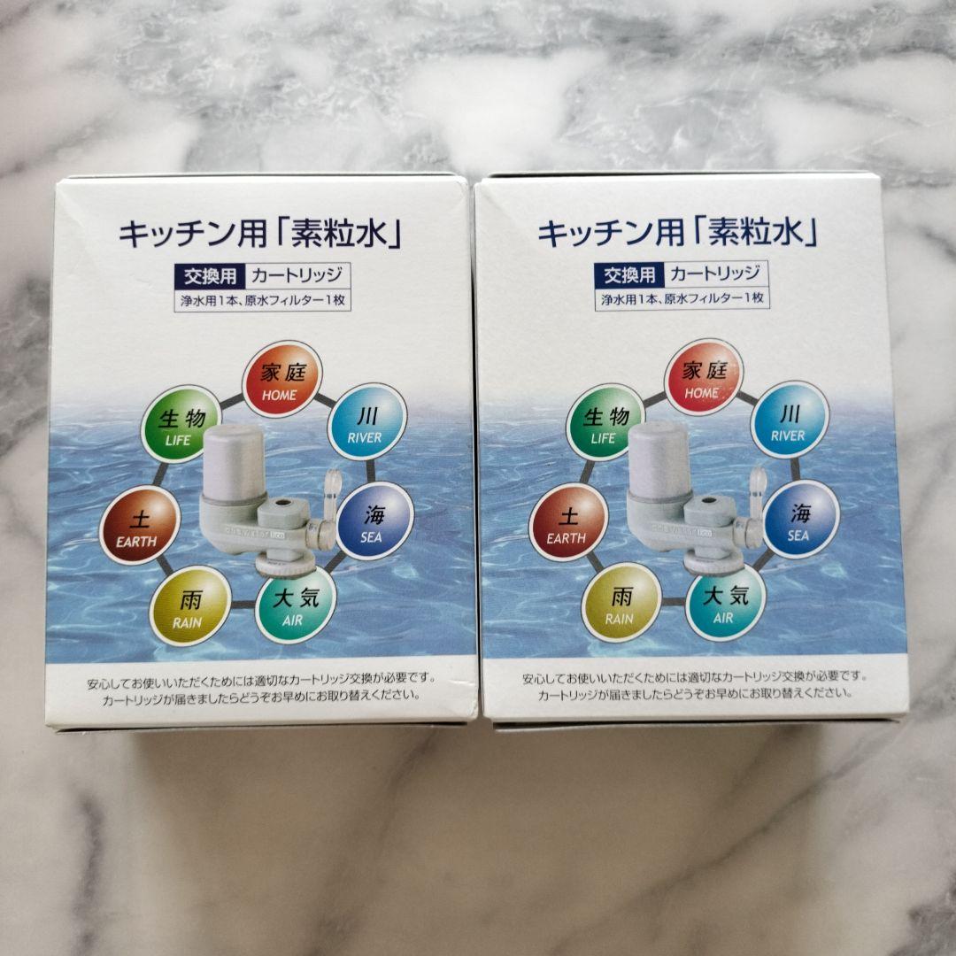 浄水器カートリッジ　素粒水　フリーサイエンス