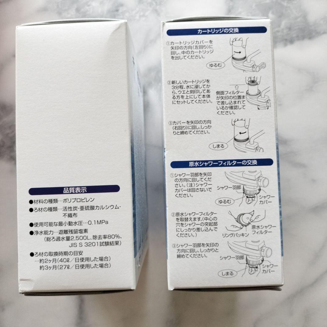 浄水器カートリッジ　素粒水　フリーサイエンス