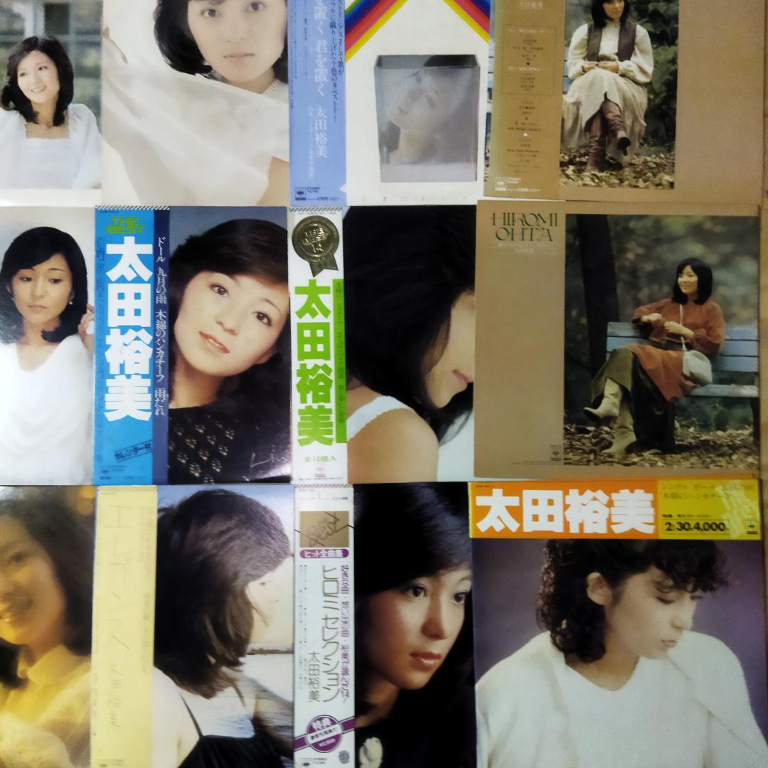太田裕美【28枚】TF0222-9 LPレコード