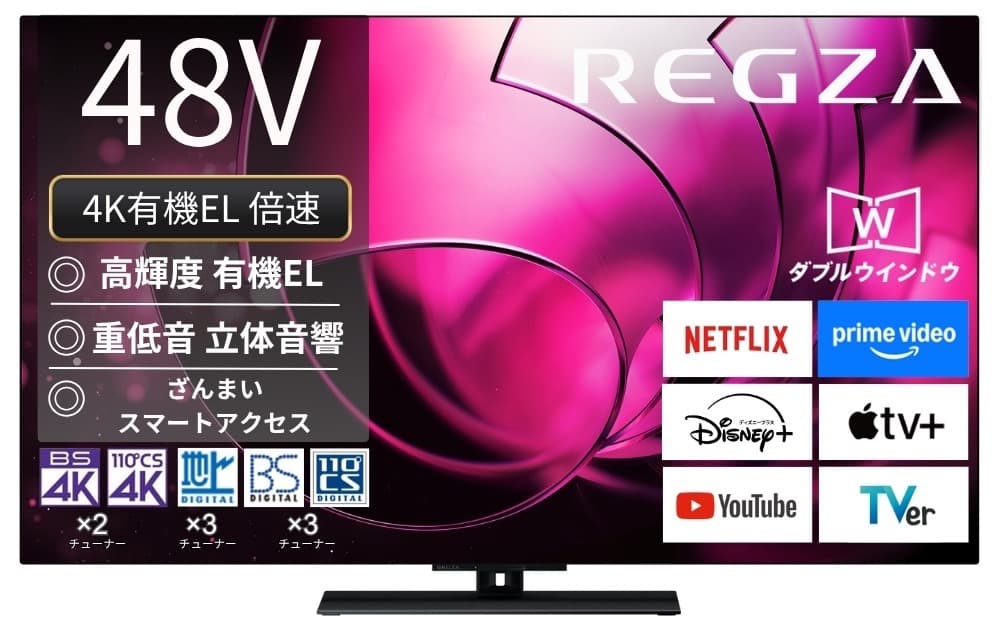 2025年最新48型4K有機ELテレビ Regza 48X8900R