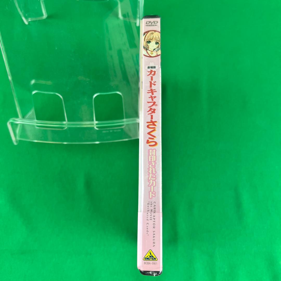 DVD　【未開封品】　劇場版 カードキャプターさくら～封印されたカード　長期保管