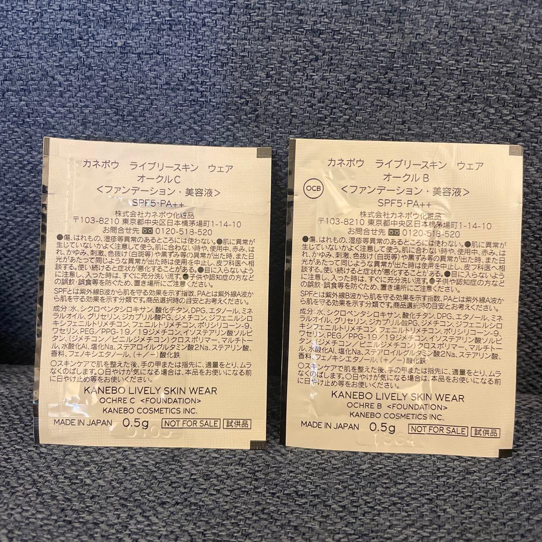 カネボウ　クリームインナイトⅡ サンプル付き