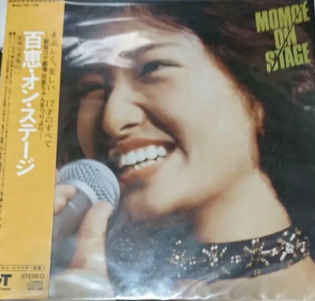 匿名配送 レア品 MOMOE LIVE PREMIUM