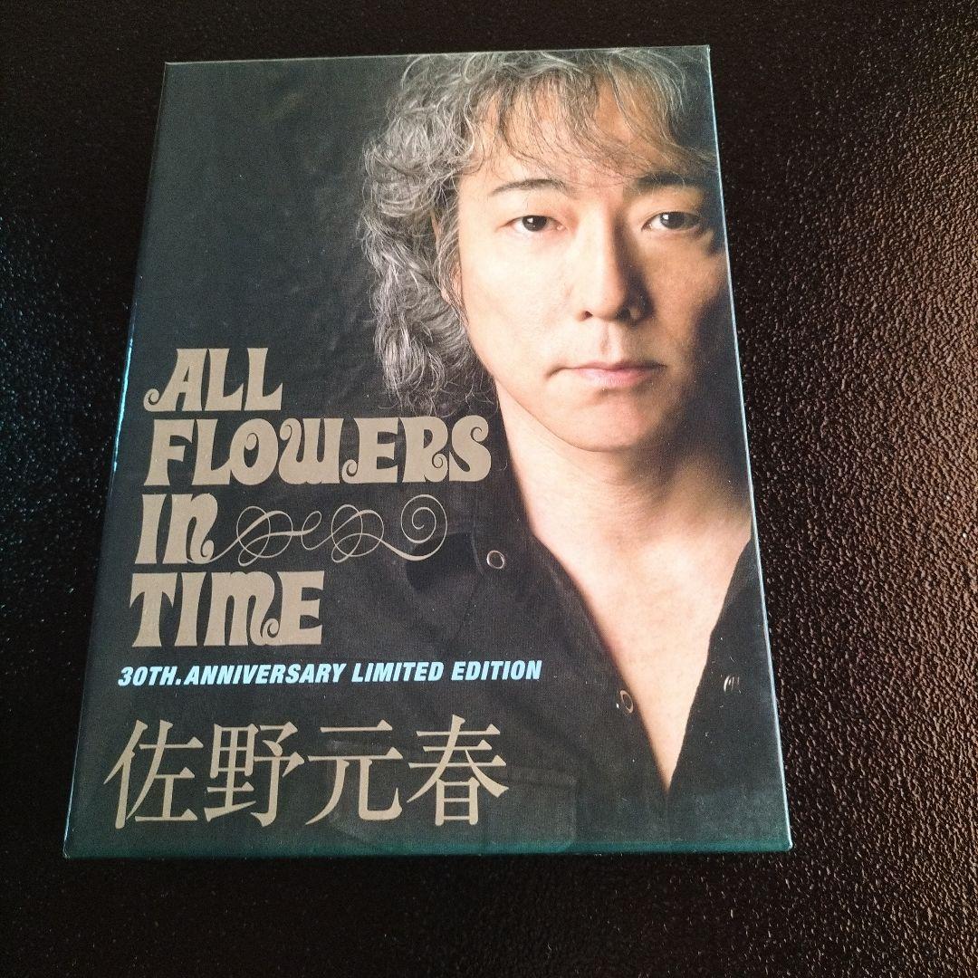 佐野元春/ALL FLOWERS IN TIME 30TH.ANNIVERSA…