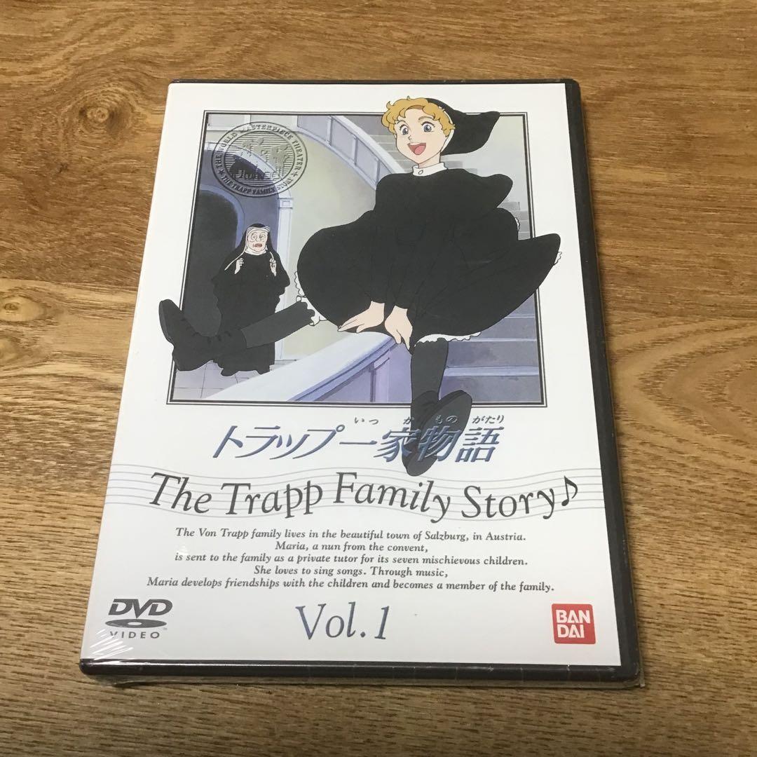 未開封品　トラップ一家物語 DVD 1-10巻セット