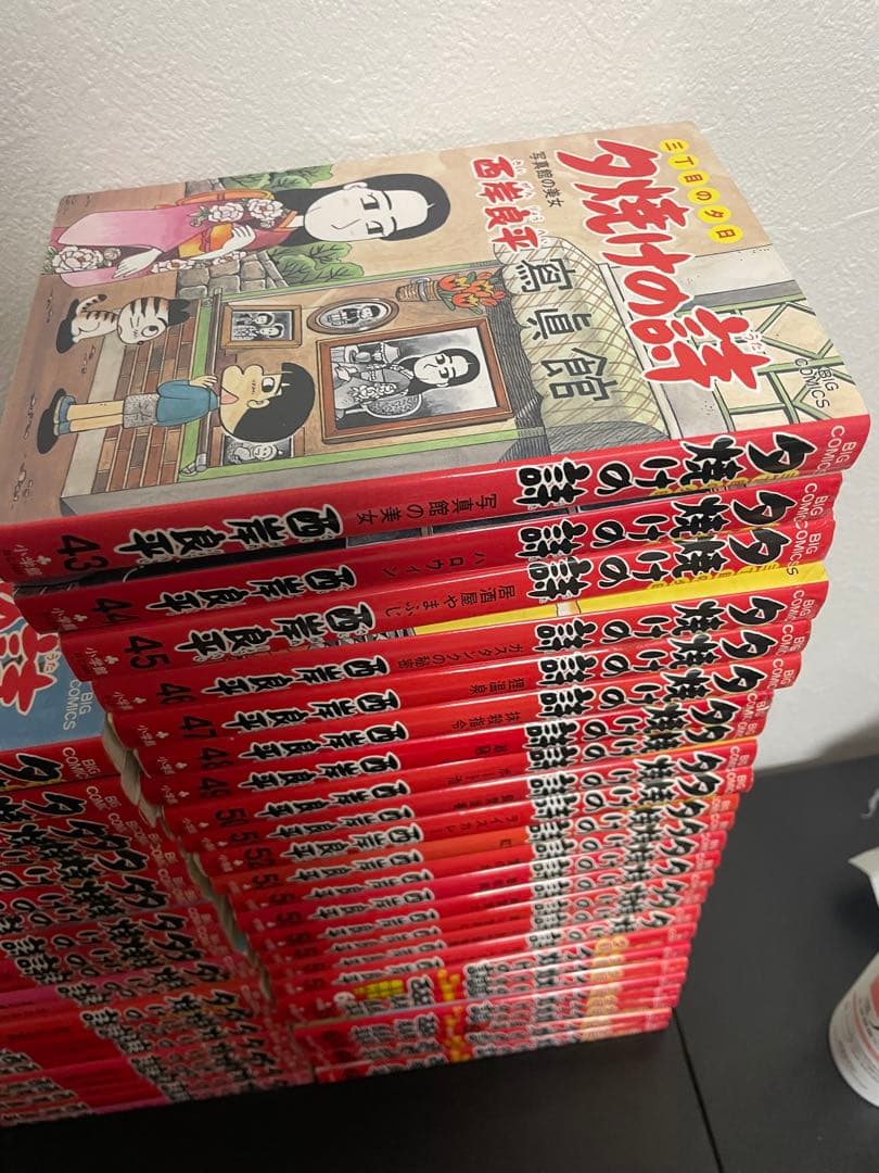 夕焼けの詩 全巻近くセット!!　1〜68巻　三丁目の夕日　　西岸良平