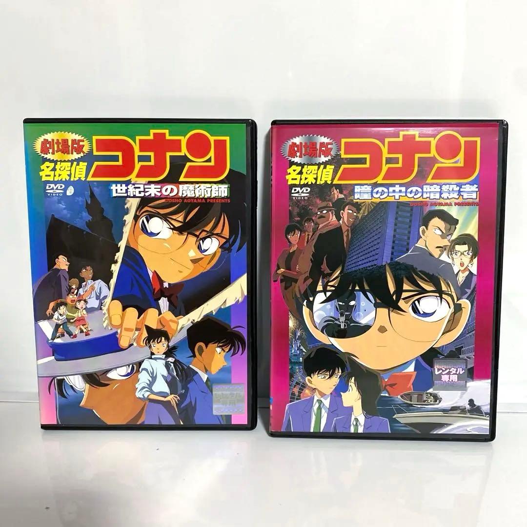 新品ケース交換済　劇場版名探偵コナン　9巻セット
