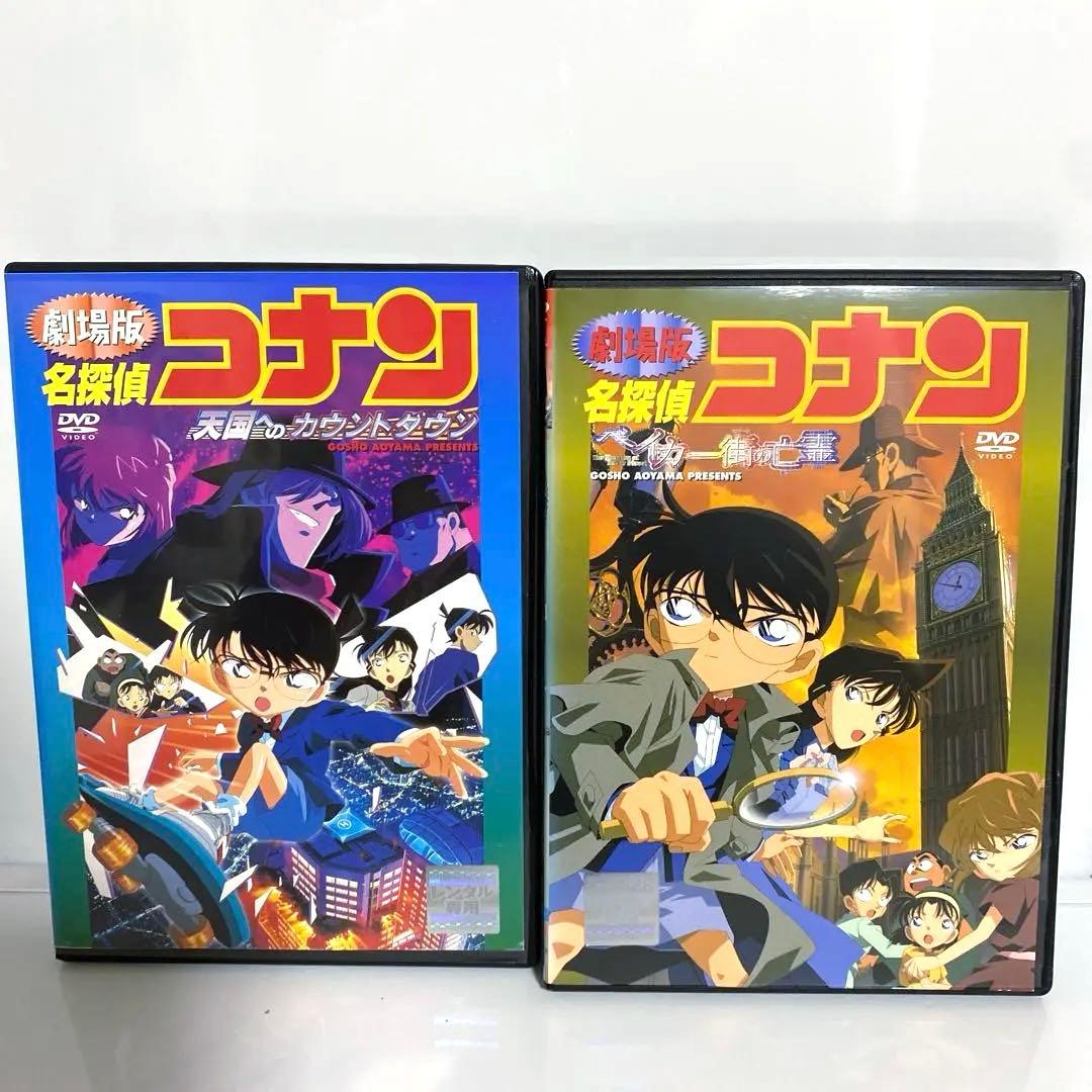 新品ケース交換済　劇場版名探偵コナン　9巻セット