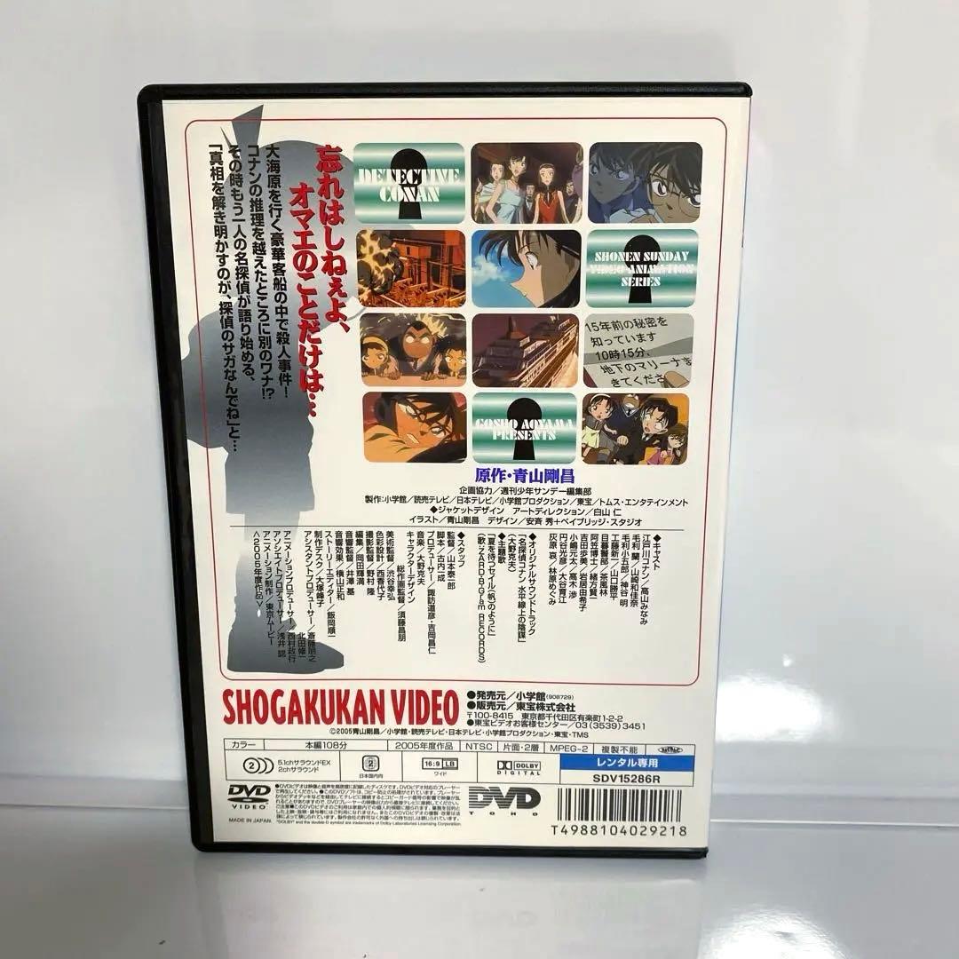 新品ケース交換済　劇場版名探偵コナン　9巻セット