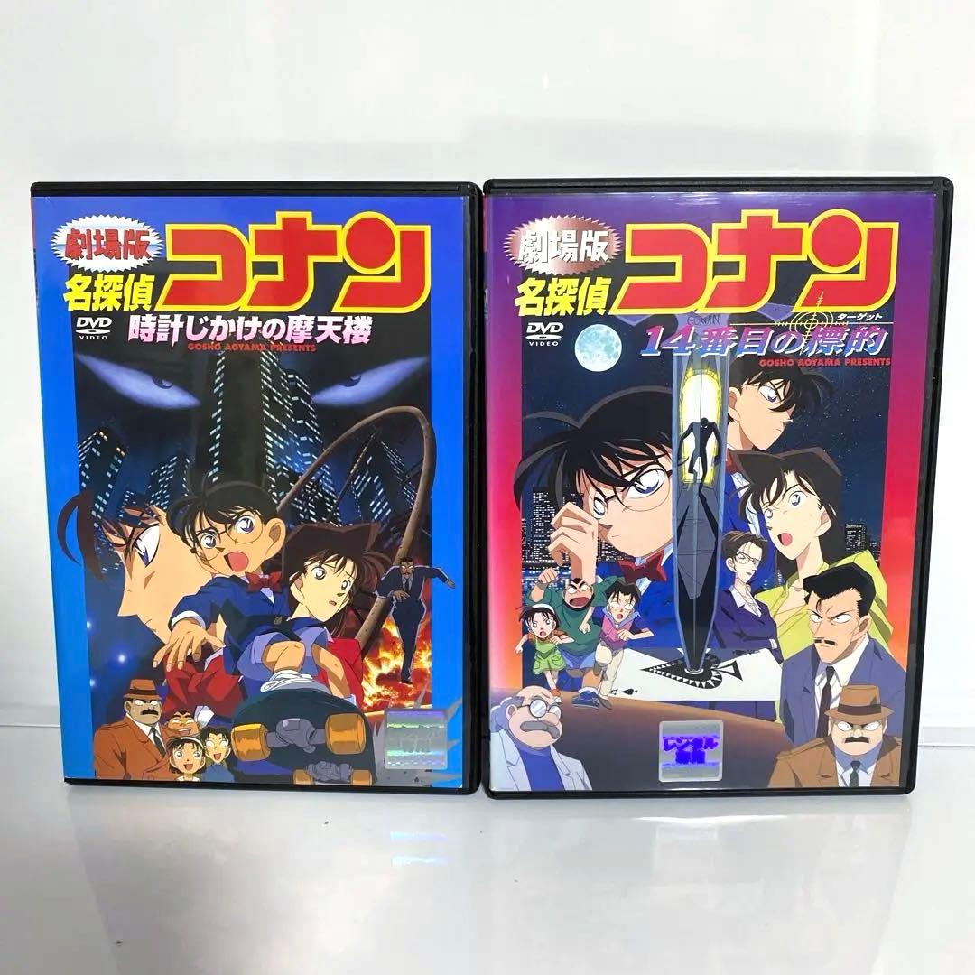 新品ケース交換済　劇場版名探偵コナン　9巻セット