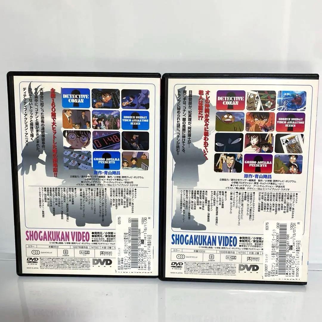 新品ケース交換済　劇場版名探偵コナン　9巻セット