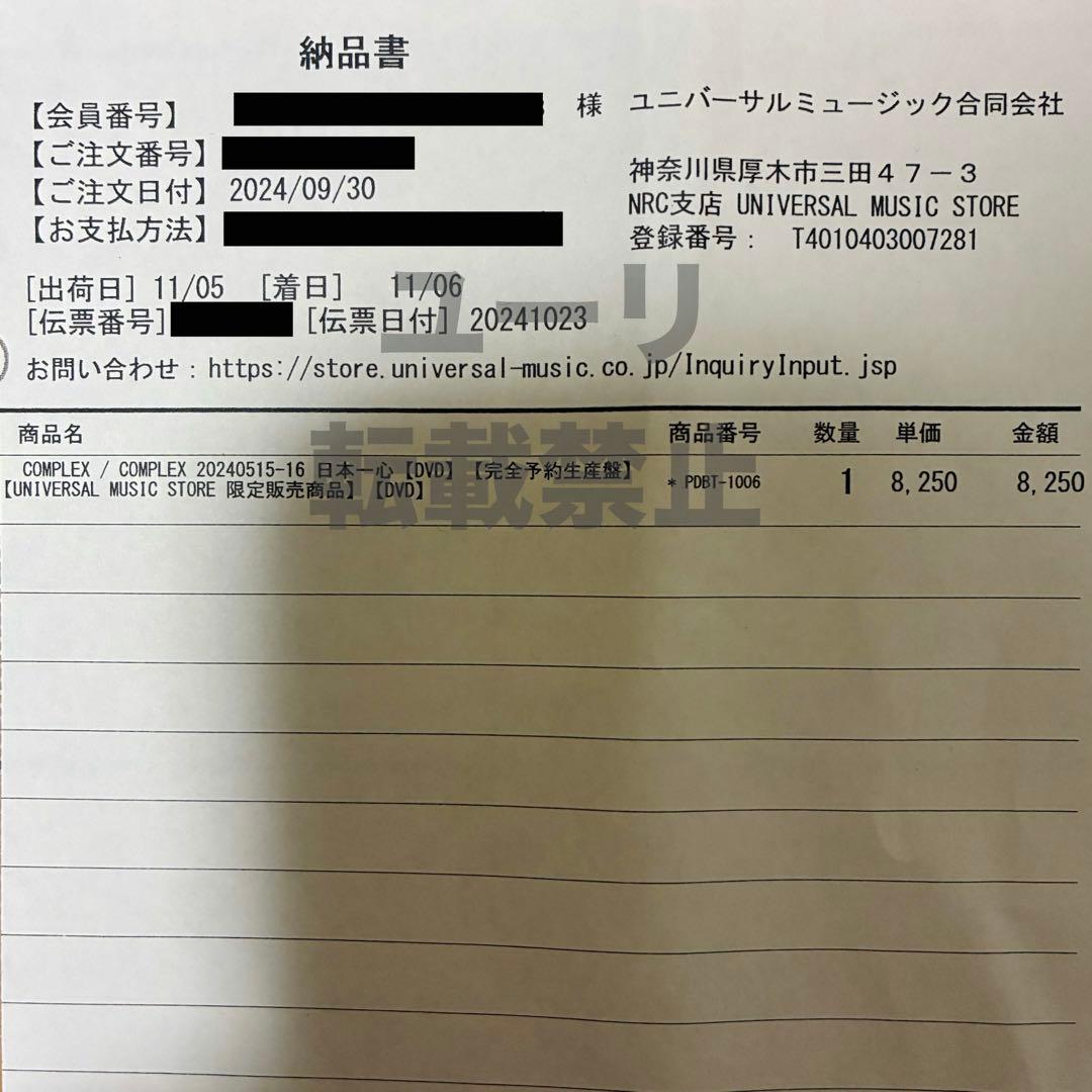 COMPLEX DVD 20240515-16 日本一心【正規品】