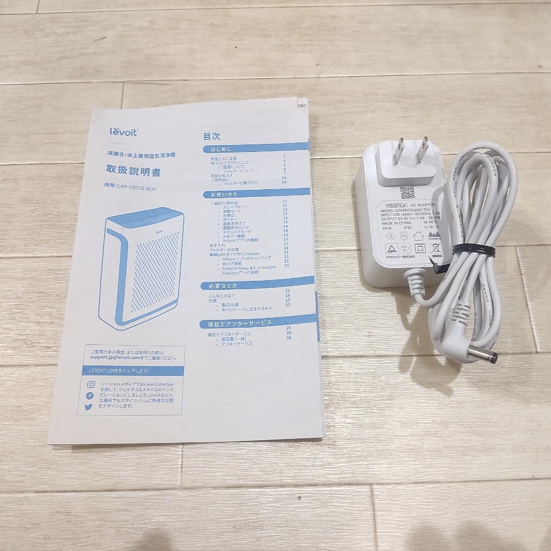 ★美品★ Levoit レボイト 空気清浄機 LAP-V102S-WJP 白①