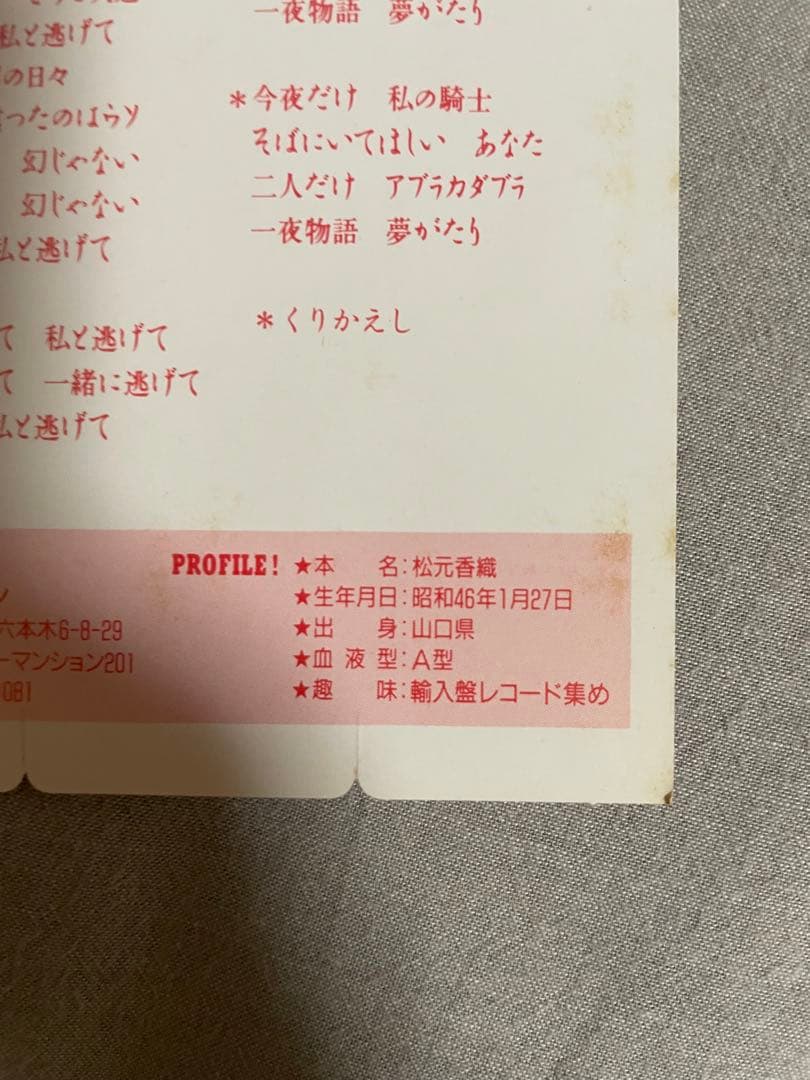 8cm CD 嶋村かおり マハラジャの恋 コソ練ギャル！！